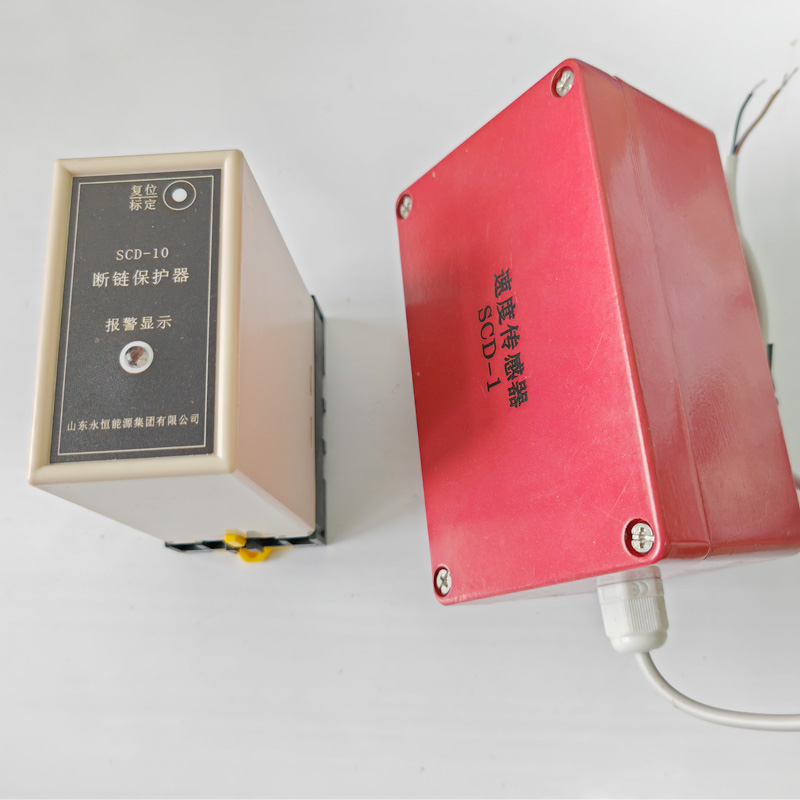 SCD-10斷鏈保護(hù)器