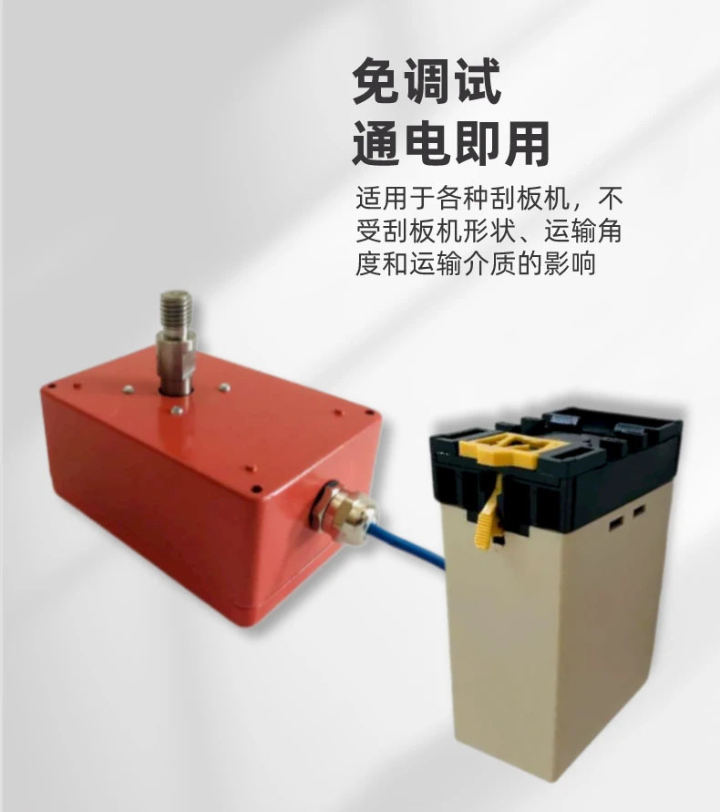 SCD-10斷鏈保護(hù)器